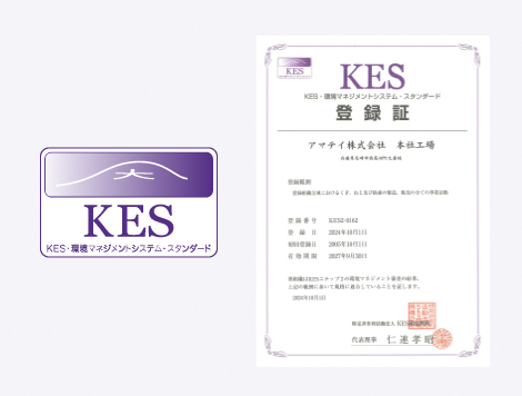 KES 登録証